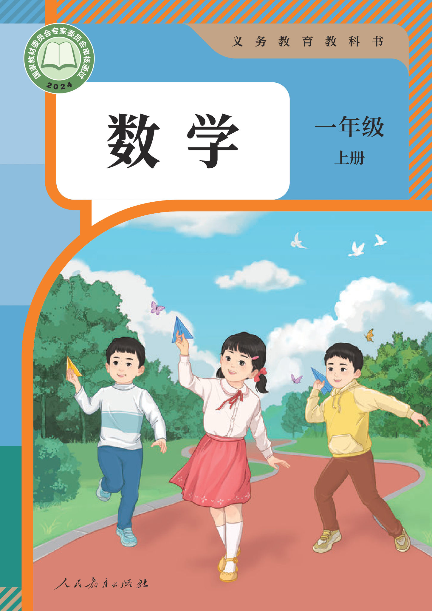 数学